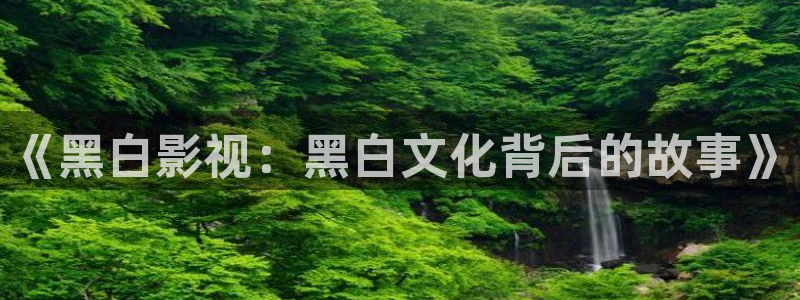 草民影院在线观看网址